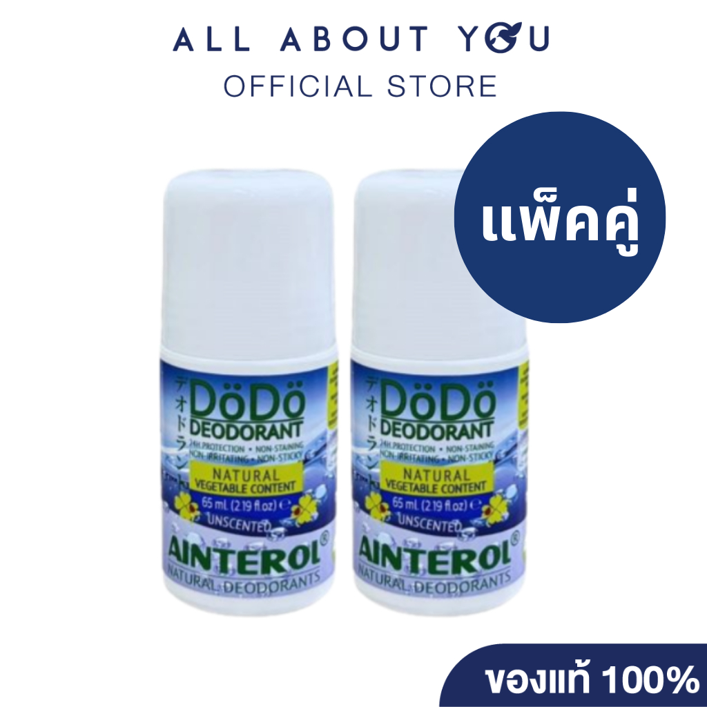 [ซื้อคู่สุดคุ้ม] AINTEROL DoDo Deodorant 65 ml. | โรลออนระงับกลิ่นกาย