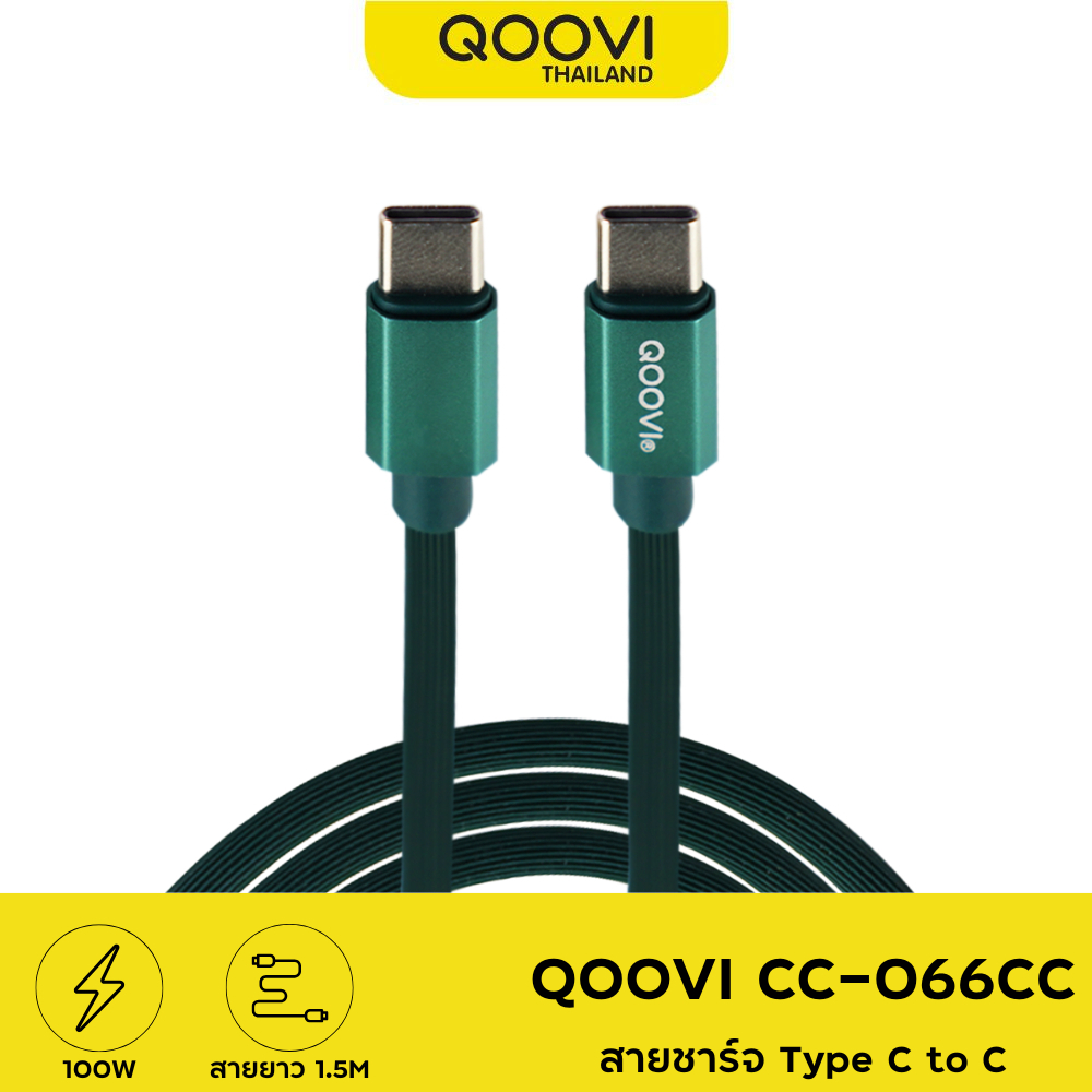 QOOVI สายชาร์จ PD Type C to C 100W สี Green ความยาว 1.5 เมตร รับประกันสินค้า 1 ปี รุ่น CC-066CC