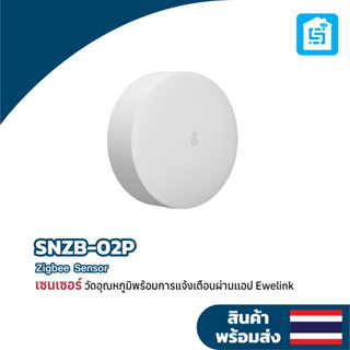 New! Sonoff SNZB-02P เซ็นเซอร์ตรวจจับอุณหภูมิและความชื้นไร้ส…