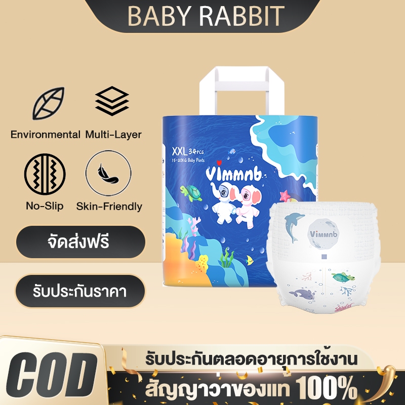 Beige แพมเพิส แพมเพิสเล่นน้ำ แพมเพิส ผ้าอ้อมว่ายน้ำเด็ก เดย์ไนท์แพ้นส์ แพมเพิสเด็ก M/L/XL/XXL/XXXL