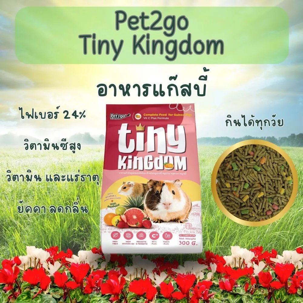 โปรโมชั่นพิเศษ 1แถม1 สินค้ามีจำนวนจำกัด!!! อาหารแกสบี้สูตรเสริมวิตามินซี 300g ||TKF03|| thumbnail 3