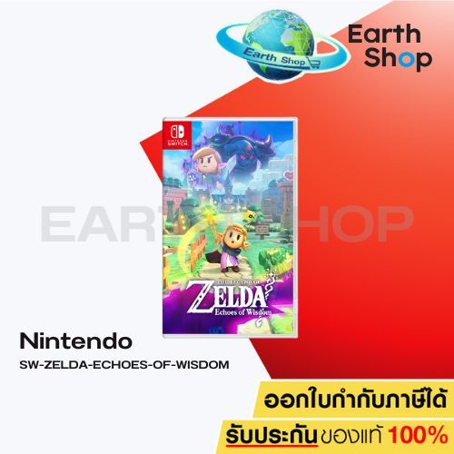 Switch- The Legend of Zelda: Echoes of Wisdom SW-ZELDA-ECHOES-OF-WISDOM