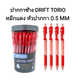 ปากกาลูกลื่นกดช้างดริฟ ELEPHANT รุ่น Drift Trio หัวปากกา 0.5MM (พร้อมส่ง)