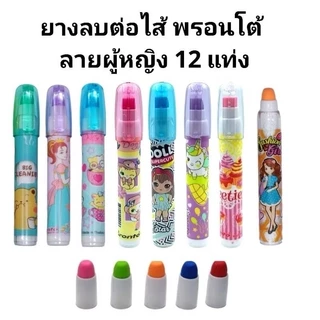 PRONTO ยางลบต่อไส้พรอนโต้ลายการ์ตูนมีกลิ่นหอม (12ด้าม)