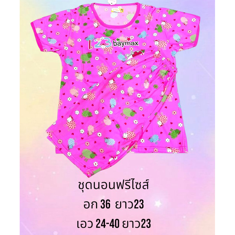 ชุดนอนฟรีไซส์ คอกลม+ขาสั้น กระโปรง อก32- 36 ลายการ์ตูน