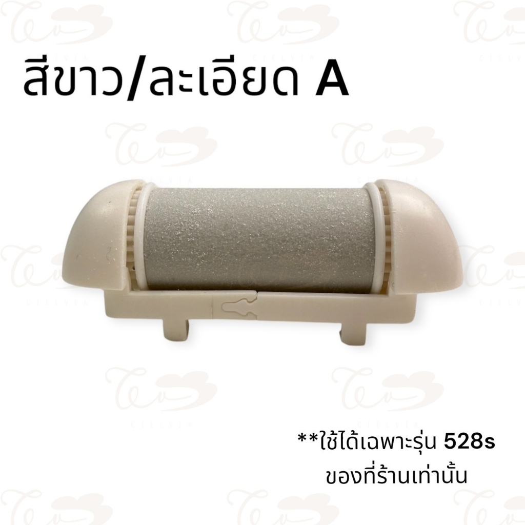 ส่งของทุกวัน หัวเปลี่ยนสำหรับเครื่องขัดเท้า Jinding 528s มี 3 แบบให้เลือก (หัวหยาบ,กลาง,หัวละเอียด)