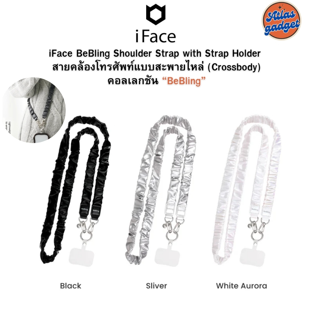 iFace BeBling Shoulder Strap with Strap Holder สายคล้องโทรศัพท์ แบบสะพายไหล่ ดีไซน์แฟชั่นสุดเท่