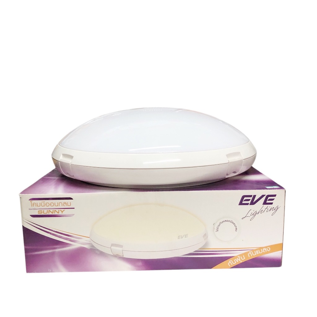 EVE โคมไฟเพดาน ทรงซาลาเปา โคมไฟกันแมลง กันฝุ่น ฟรีหลอดกลม 32 Watt