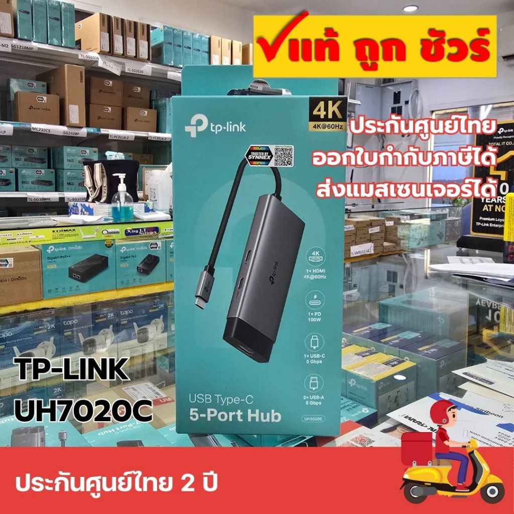 TP-LINK UH7020C USB Type-C 7 in 1 Hub