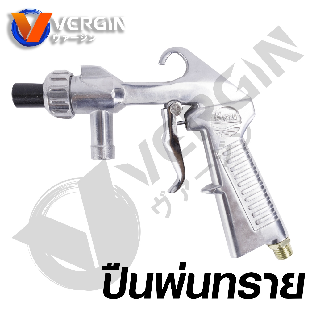 ปืนพ่นทราย ปืนยิงทราย VERGIN ทำความสะอาดชิ้นงาน คลาบน้ำมัน คลาบสนิม บนแผ่นโลหะต่างๆ