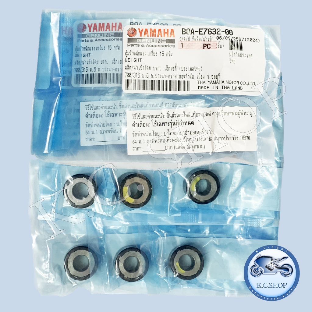 ตุ้มน้ำหนักแรงเหวี่ยง เม็ดตุ้ม 6 เม็ด Grand Filano Hybrid 125 ปี 2019-21 แท้ศูนย์ YAMAHA 100% B8A-E7