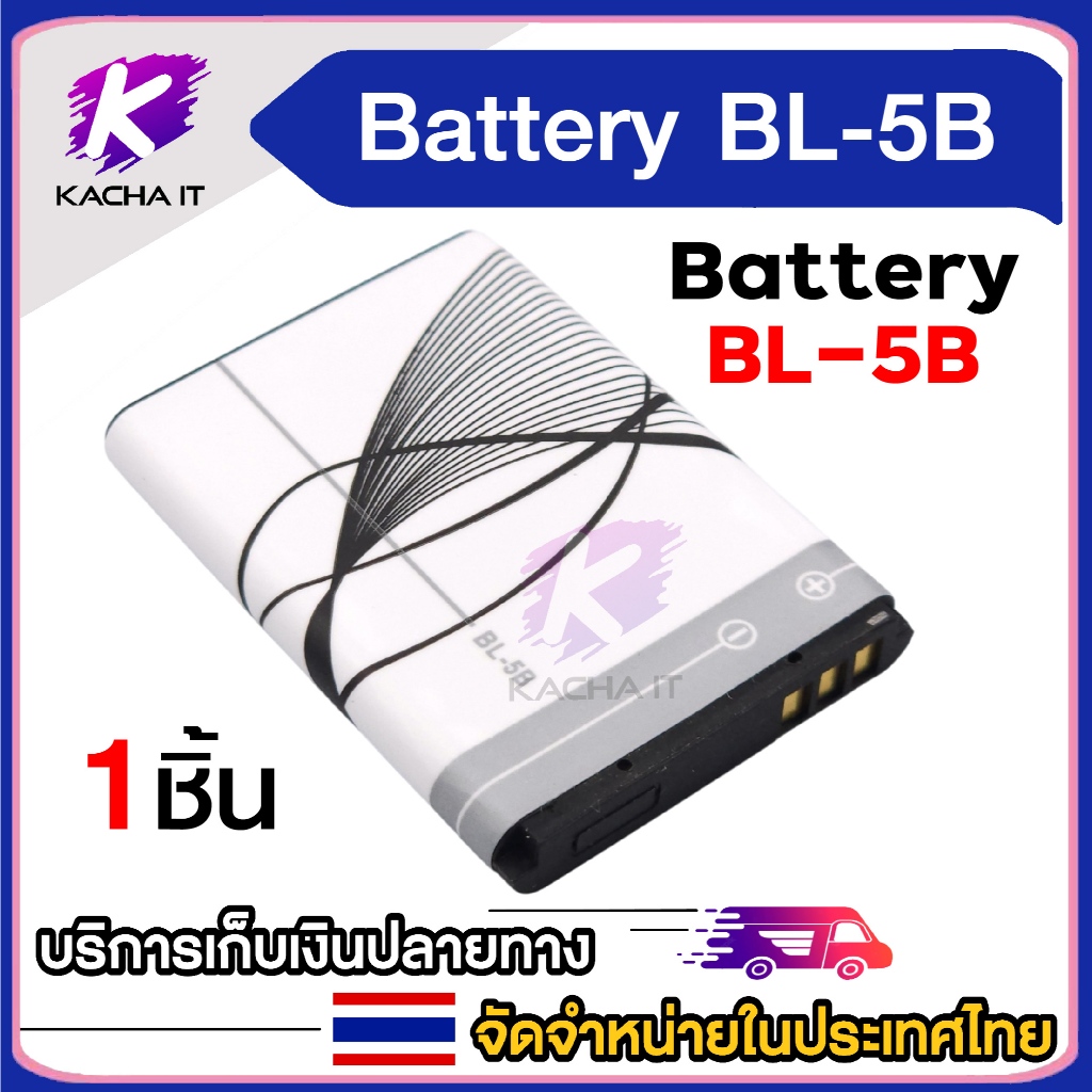 BL-5B 3.7V 890 mAh แบตสำรอง เครื่องเล่น ลำโพง วิทยุ BL5B (1ก้อน)