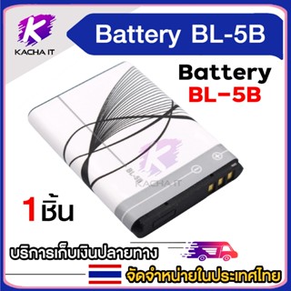 BL-5B 3.7V 890 mAh แบตสำรอง เครื่องเล่น ลำโพง วิทยุ BL5B (1ก…