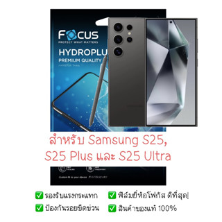 ฟิล์มกันรอย Samsung S25, S25 Plus, S25 Ultra | ฟิล์มไฮโดรเจล…