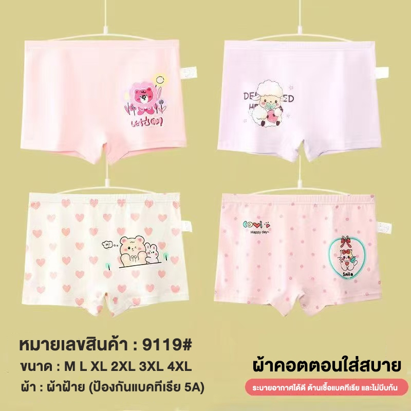 SQกางเกงในเด็กผู้หญิง 4 ชิ้น 13-40 กก. ลายรถยนต์  น่ารัก เนื้อผ้านุ่ม ยืด ใส่สบาย กางเกงในเด็ก