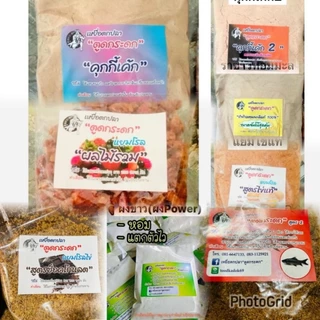 เหยื่อตกปลา สูตรตูดกระดก69