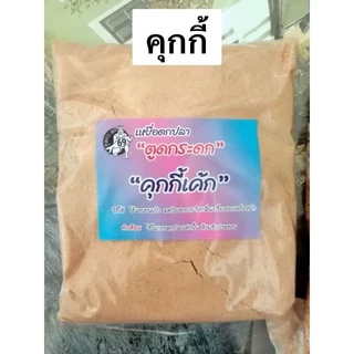 เหยื่อตกปลา สูตรตูดกระดก69