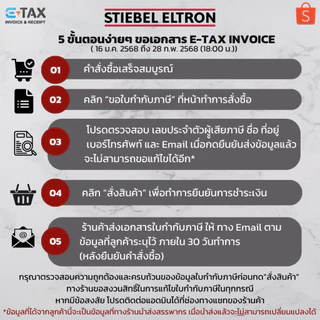STIEBEL ELTRON ไส้กรองน้ำ CLOUD ULTRAFILTRATION FILTER ไส้กรอง สำหรับเครื่องกรองน้ำดื่ม รุ่น CLOUD