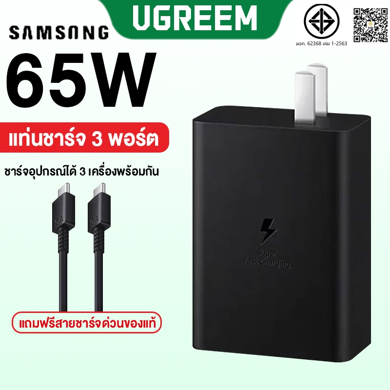 สายชาร์จเร็ว sansumg 65W GaN หัวชาร์จเร็ว 3 พอร์ต สายชาติเร็วtype C to TYPE-C รองรับรุ่น S20 S21 S22 A70 A71 A73