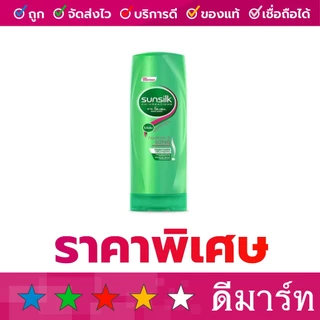 ซันซิล แชมพู ครีมนวด สระผม 60 มล. 4 สี ชมพู ม่วง เขียว ส้ม