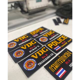 อาร์มป้ายชื่อ ย่อสกุล กรุ๊ปเลือด7*14 ซม โลโก้ องค์กร กดสั่งท…