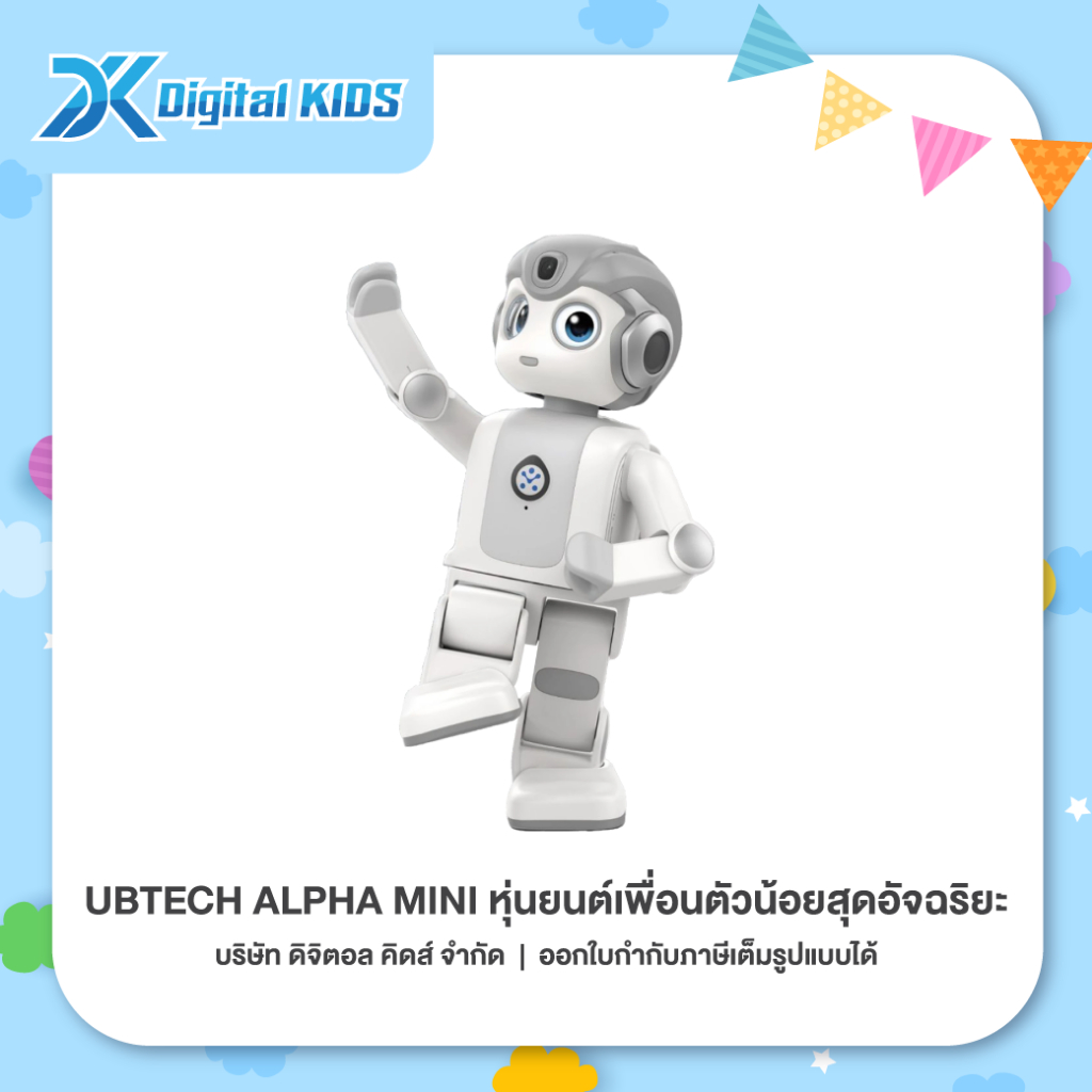 หุ่นยนต์ UBTech Alpha Mini หุ่นยนต์เพื่อนตัวน้อยสุดอัจฉริยะ เวอร์ชั่นจีน ของเล่นเสริมสร้างพัฒนาการแล