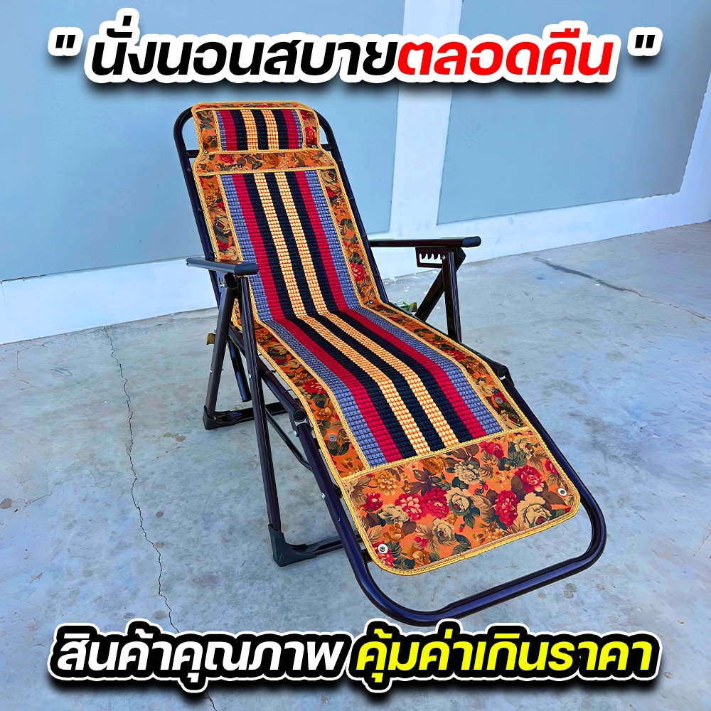 เก้าอี้สปริง เก้าอี้ปรับนั่ง เก้าอี้เอนหลัง (CJ0069) นอนนั่งหลับสบาย ผ้านุ่ม ผ้าหนา ทนทาน สินค้าพร้อมส่ง️ - รูปที่ 2