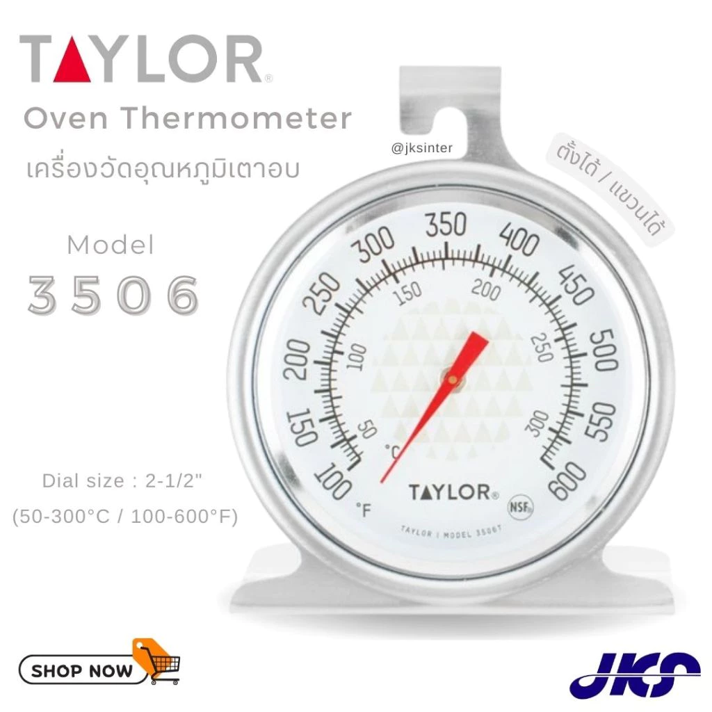 Taylor เครื่องวัดอุณหภูมิเตาอบ รุ่น 3506 Oven Thermometer ขนาดหน้าปัด 2 1/2”