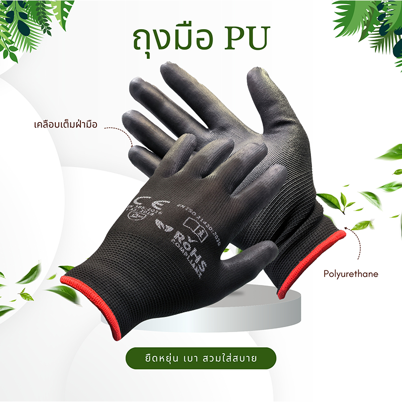 ถุงมือ  PU เคลือบเต็มฝ่ามือ สีดำ S,M,L  (10คู่)