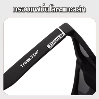 TRAILTOP แว่นกันแดด แว่นตากันแดดโพลาไรซ์ แว่นกันแดดขับรถผู้ชาย คลาสสิกแว่นตา
