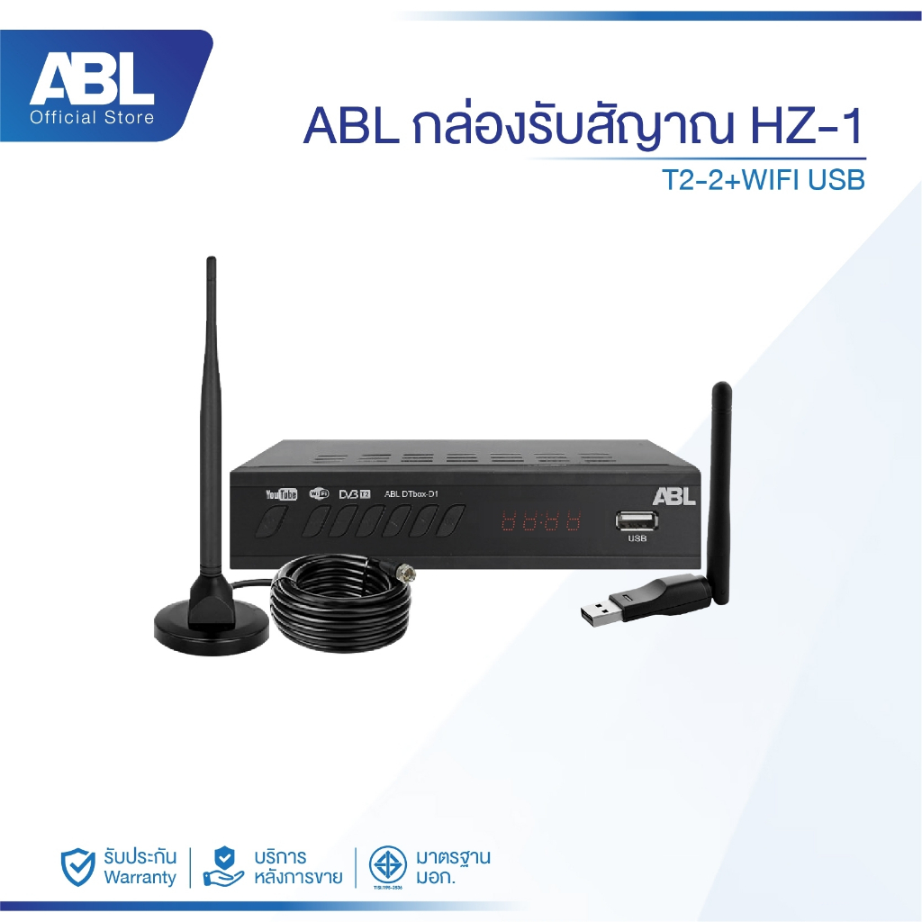 ABL ชุดกล่องรับสัญญาณ รุ่น ABL HZ-1 กล่อง ดิจิตอล TV กล่องดูทีวี Wi-Fi แถมฟรี ใช้ร่วมกับเสาอากาศทีวี