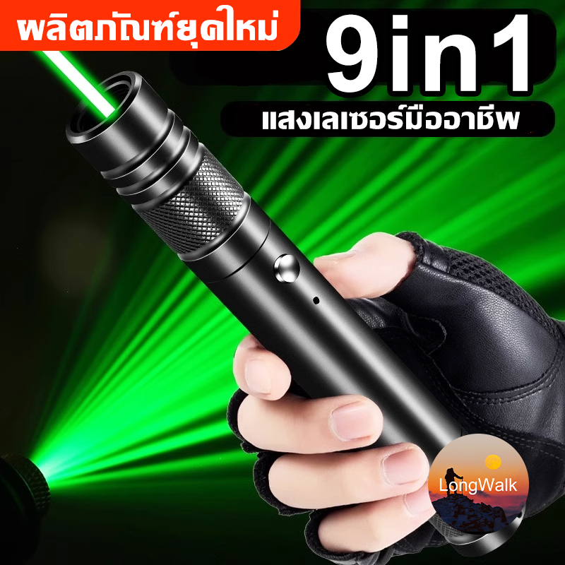 8800mAh ระยะไกลสุดสว่าง50000m เลเซอร์แรงสูงแสงเขียว เลเซอร์แรงสูง แสงเขียว/ แดงเลเซอร์พกพา เลเซอร์พกพา laser pointer