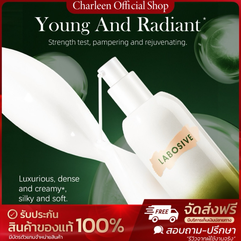 [ของแท้จากบริษัท/ส่งตรง/ส่งไว]Labosive เซรั่มอาหารผิว by Charleen (เขียวเล็ก)