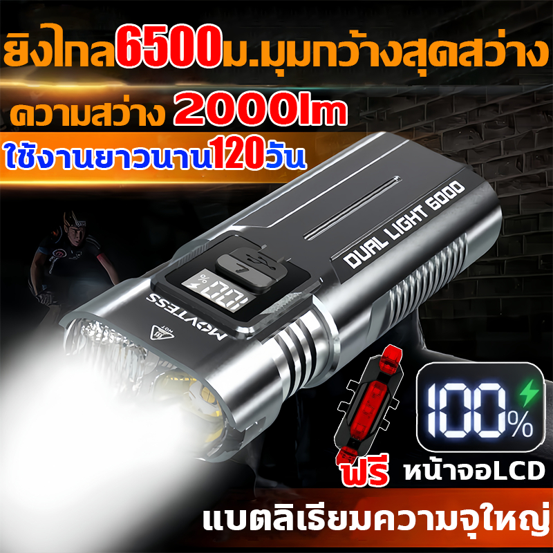 มุมกว้างสุดสว่าง ไฟจักรยาน led อัพเกรด2000lm ไฟหน้าจักรยาน แสง4โหมดใช้งานยาวนาน120วัน หน้าจอLCD ไฟรถจักรยาน ไฟฉายจักรยาน