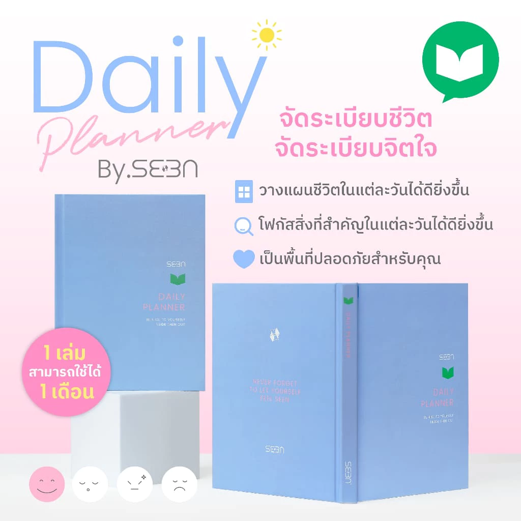 โปรสุขภาพดี  SEENITA 1 ขวด + ​SEEN PM 1 ขวด แถม Daily Planner | SEEN | ซีน thumbnail 8