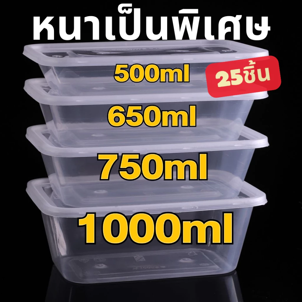 CITYBOX กล่องอาหารพลาสติก กล่องเหลี่ยม กล่องพร้อมฝา ใช้แล้วทิ้ง 500/650/750/1000ml thumbnail 6