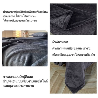 ผ้าห่มนาโน ผ้าห่มนาโนสีพื้น ผ้าห่มงีบ3.5 ฟุต5 ฟุต6 ฟุต ใหญ่พิเศษ ขนนุ่มละเอียด เย็บขอบแน่น ขนไม่หลุด ผ้าระบายอากาศ