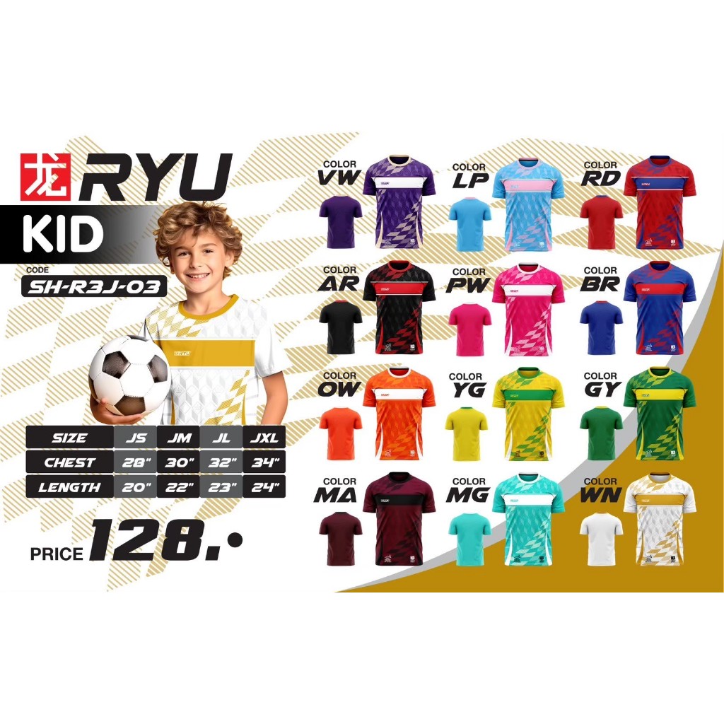เสื้อกีฬาเด็ก เสื้อบอลเด็ก รุ่น RYU 3 ไซส์เด็ก