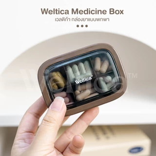 Weltica Medicine Box เวลติก้า กล่องยา 4ช่อง/6ช่อง ตลับใส่วิตามิน ตลับยา กล่องแบบพกพา ที่เก็บวิตามิน