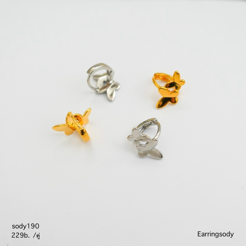 Earringsody: sody190 ต่างหูห่วง ต่างหูห่วงผีเสื้อ ขนาดรอบวง 8mm.