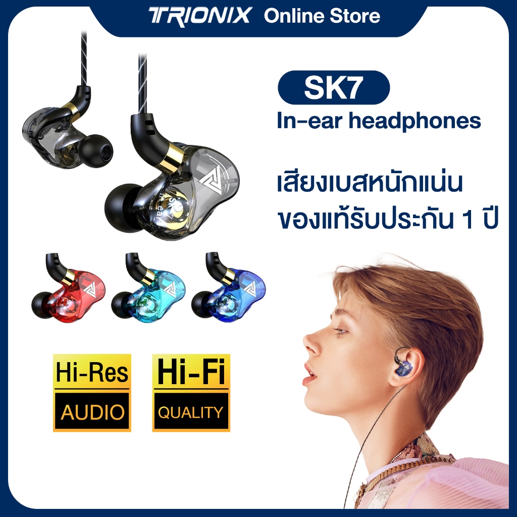ของแท้ QKZ sk7 หูฟังin ear Stereo เสียงระดับHi-Fi ไมโครโฟนในตัว Aux3.5เสียงเบสหนักแน่น รับประกัน1ปี
