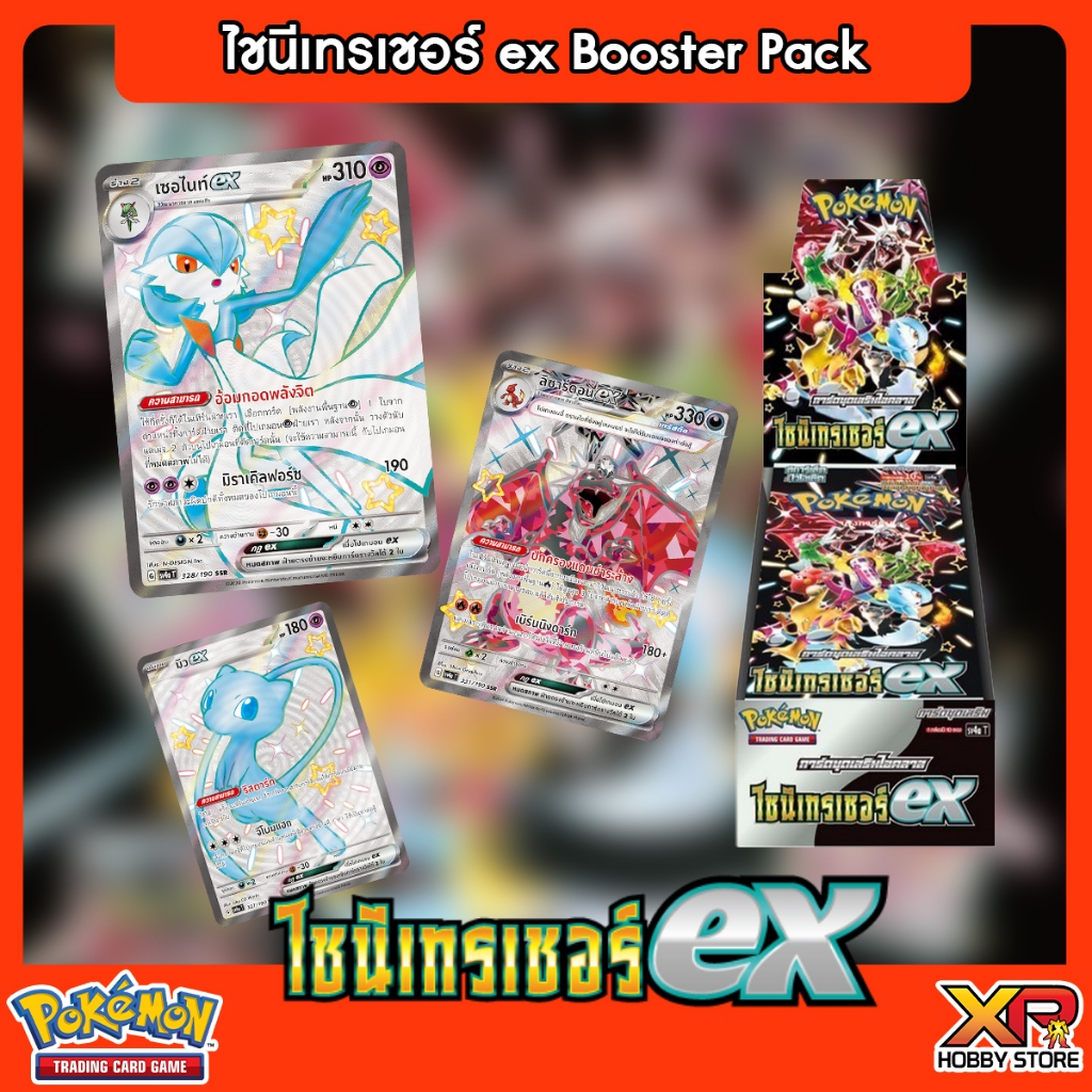 Pokemon TCG ไชนีเทรเซอร์ (sv5a)