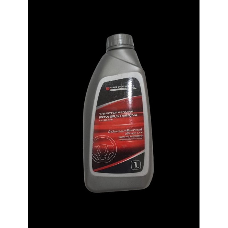 น้ำมันพาวเวอร์ น้ำมันเกียร์ออโต้ น้ำมันพวงมาลัยเพาวเวอร์ ATF DEXRON III ISUZU แท้ 100%