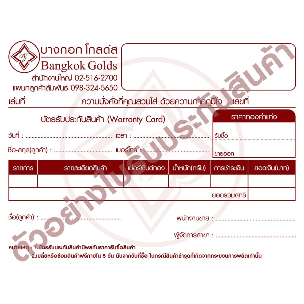 Bangkok Golds สร้อยคอทอง 96.5% น้ำหนัก ครึ่ง สลึง สินค้างานคละลายมาตรฐาน ทองคำแท้ 96.5% *ทองเยาวราช - รูปที่ 2
