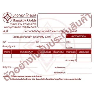 Bangkok Golds สร้อยคอทอง 96.5% น้ำหนัก ครึ่ง สลึง สินค้างานคละลายมาตรฐาน ทองคำแท้ 96.5% *ทองเยาวราช