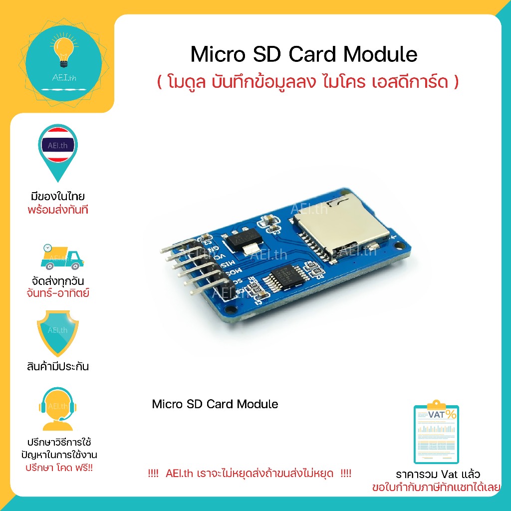Micro SD Card Module สำหรับ Arduino Nodemcu และ บอร์ด อื่นๆ มีของในไทยมีเก็บเงินปลายทางพร้อมส่งทันที !!!!!!!
