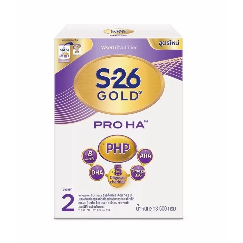 นมผง S-26 โกลด์โปร HA 2 ขนาด 500 กรัม จำนวน 1 กล่อง