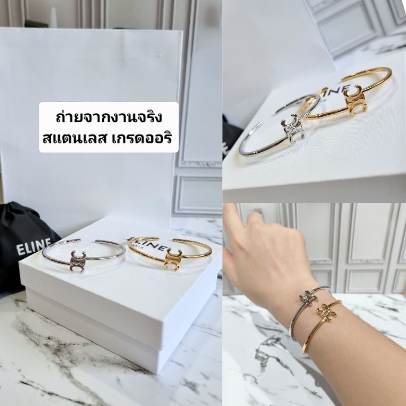 กำไลข้อมือแฟชั่นFreesize Ceเกรดออริ สแตนเลสแท้ ไม่ลอก ไม่ดำ มาพร้อมอปก.ครบเซ็ต