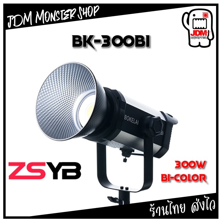[ใช้คูปองShopeeได้] ไฟต่อเนื่อง ZSYB Bokelai BK-300bi 300W ปรับสีได้2700-6500kสำหรับถ่ายภาพและวีดีโอ