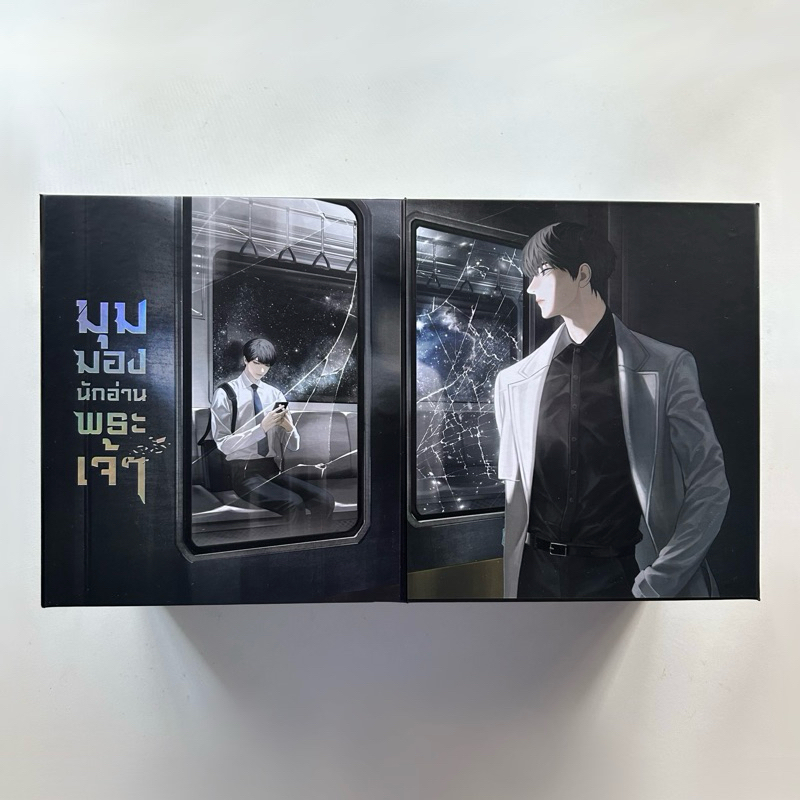 มุมมองนักอ่านพระเจ้า VBOX